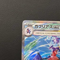 Garchomp SAR 085/062 SV3a Raging Surf - Japanese Pokemon Card NM - Image 2