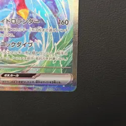 Garchomp SAR 085/062 SV3a Raging Surf - Japanese Pokemon Card NM - Image 4