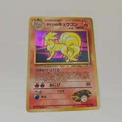 Pokemon TCG Brock’s Ninetales No. 038 Gym Heroes Holo (Japanese) - Image 1