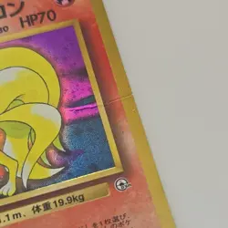 Pokemon TCG Brock’s Ninetales No. 038 Gym Heroes Holo (Japanese) - Image 4