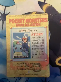 Ash & Squirtle #29 Pocket Monsters Anime Collection - Image 1
