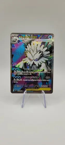 Pokemon TCG: Mega Abomasnow EX 076/063 - SR - Mega Symphonia [M1S] - Japanese NM - Image 1