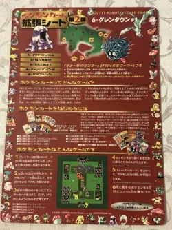 Japanese Pokemon Vending Machine Series 2 Sheet 18 Unpeeled - Image 2