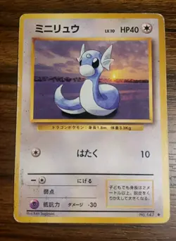 Dratini #147 Japanese Pokemon Base Set WOTC 1996 MP - Image 1