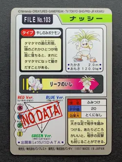 [LP] Pokemon Carddass Card Exeggutor File No.103 Bandai Pocket Monsters 1997 - Image 2