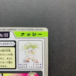 [LP] Pokemon Carddass Card Exeggutor File No.103 Bandai Pocket Monsters 1997 - Image 4