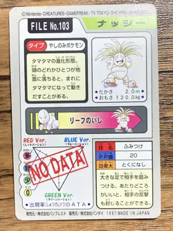 Pokemon Carddass Card Exeggutor File No.103 Bandai Pocket Monsters 1997 - Image 2