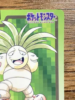 Pokemon Carddass Card Exeggutor File No.103 Bandai Pocket Monsters 1997 - Image 4