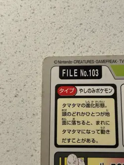 Exeggutor File No.103 Pokemon Bandai Carddass Japanese 1997 Pocket Monsters - Image 4