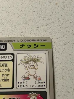Exeggutor File No.103 Pokemon Bandai Carddass Japanese 1997 Pocket Monsters - Image 5