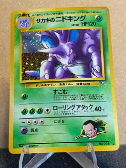 Japanese Pokemon Gym Challenge Series / Pick your cards - Image 5