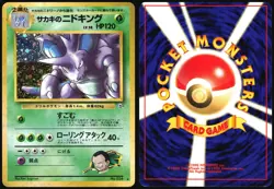 GIOVANNI'S NIDOKING NO. 034 GYM CHALLENGE POKEMON JAPANESE RARE HOLO LP - Image 1