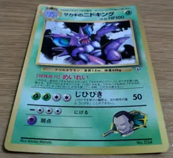 【EXC】Giovanni's Nidoking Pokemon Card Corocoro No.034 Old Back From Japan - Image 3