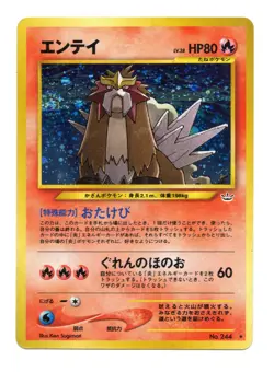 Pokemon Card - Entei No. 244 Japanese Neo Revelation Holo Rare SWIRL - Image 1