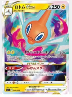 Pokemon Card Sword & Shield VSTAR Special set Lost Abyss SP6 Japanese - Image 3