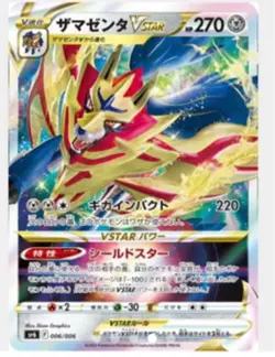 Pokemon Card Sword & Shield VSTAR Special set Lost Abyss SP6 Japanese - Image 4