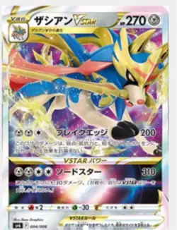 Pokemon Card Sword & Shield VSTAR Special set Lost Abyss SP6 Japanese - Image 5