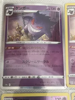 Pokemon TCG Gengar Card Lot 4 Cards English Japanese s10a Sword & Shield 2022 - Image 3