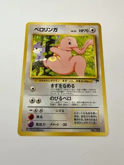 Lickitung Southern Islands Japanese Promo # 108 Vintage Pokemon Card NM - Image 1
