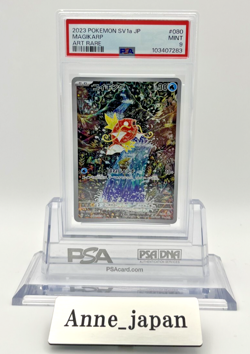 PSA 9 Magikarp 080/073 AR sv1a Triplet Beat Pokemon Card Japanese Holo 2023 - Image 1