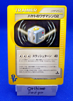 Pokemon Card 2001 Falkner's TM 02 104/141 Vs-Series 1st Edition VG Japanese - Image 1