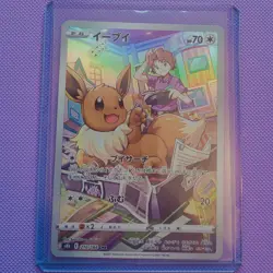 Pokemon Eevee CHR 210/184 S8b VMAX Climax - Card Japanese - Image 1