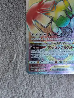 Pokemon TCG JP Lugia VSTAR Holo And Iono's Wattrel Sealed Promo - Image 3