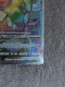 Pokemon TCG JP Lugia VSTAR Holo And Iono's Wattrel Sealed Promo - Image 4