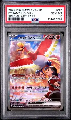 PSA 10 Ethan's Ho-Oh ex 086/063 sv9a SAR Heat Wave Arena Japanese Pokemon Card - Image 1