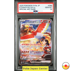 PSA 10 Ethan's Ho-Oh ex SAR 086/063 Heat Wave Arena sv9a 2025 Pokemon Card Japan - Image 1
