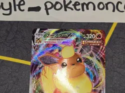 Flareon VMAX Holo Japanese Card SP4 Eevee Heroes VMAX Special Set 001/004 NM - Image 3