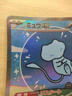 Pokemon Card Mew ex 347/190 SAR Shiny Treasure ex sv4a Japanese - Image 2