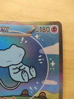 Pokemon Card Mew ex 347/190 SAR Shiny Treasure ex sv4a Japanese - Image 3