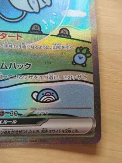Pokemon Card Mew ex 347/190 SAR Shiny Treasure ex sv4a Japanese - Image 5