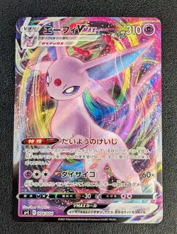 Espeon VMAX 004/004 SP4 VMAX Special Set - Pokemon Card Japanese - Image 1
