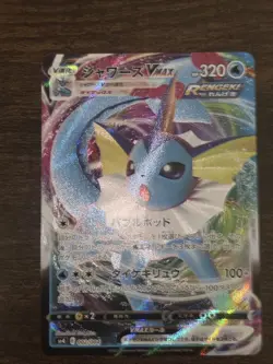 Vaporeon VMAX 002/004 sp4: Eevee Heroes VMAX Special Set Japanese Pokemon TCG - Image 2