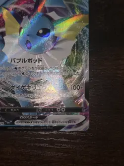 Vaporeon VMAX 002/004 sp4: Eevee Heroes VMAX Special Set Japanese Pokemon TCG - Image 4