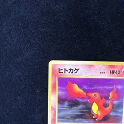 1997 Pokemon Charmander No. 004 Team Rocket Japanese - Image 3