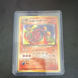 Pokemon TCG Dark Charmeleon Rocket Gang #005 HP50 Uncommon Japanese Regular 1996 - Image 1