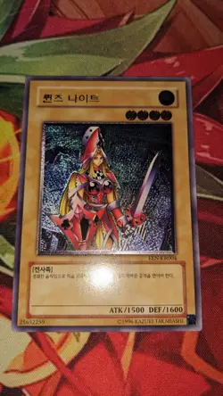 Yu-Gi-Oh! Queen's Knight EEN-KR004 (Ultimate Rare) - Image 1