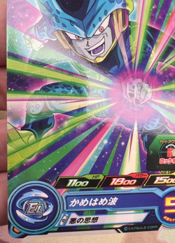 Cell SH2-34 C Dragon Ball Z Trading Card Game 🫧 - Image 4