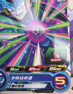 Cell SH2-34 C Dragon Ball Z Trading Card Game 🫧 - Image 5