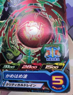 Cell PUMS10-24 Foil Dragon Ball Z Trading Card Game 🫧 - Image 2