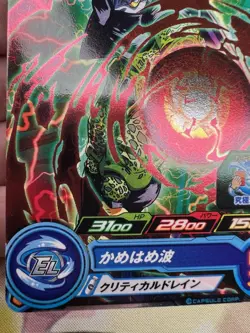 Cell PUMS10-24 Foil Dragon Ball Z Trading Card Game 🫧 - Image 3