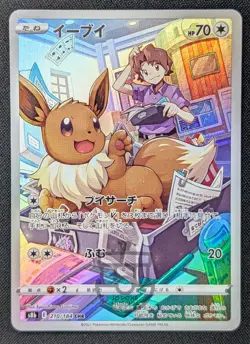 Pokemon 2021 Japanese VMAX Climax s8b - Eevee 210/184 CHR Card - Mint - Image 1