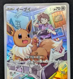 Pokemon 2021 Japanese VMAX Climax s8b - Eevee 210/184 CHR Card - Mint - Image 2