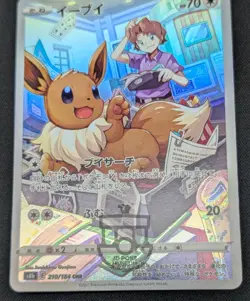 Pokemon 2021 Japanese VMAX Climax s8b - Eevee 210/184 CHR Card - Mint - Image 5