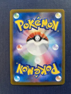 Eevee 210/184 CHR - VMAX Climax S8b - Pokemon Card - Japanese - Image 2