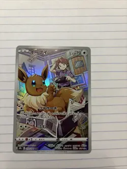 [NM] Eevee CHR 210/184 S8b VMAX Climax - Pokemon Card Japanese S728 - Image 1