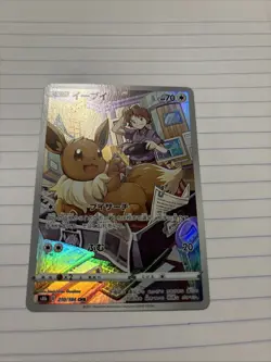 [NM] Eevee CHR 210/184 S8b VMAX Climax - Pokemon Card Japanese S728 - Image 2